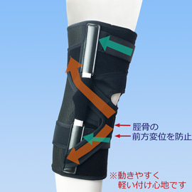 前十字靭帯損の医療用膝サポーター｜エクスエイドニーＡＣＬ（側面）
