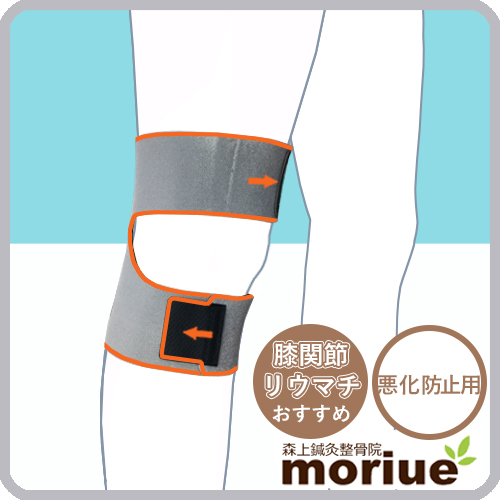 膝関節リウマチの膝サポーター｜予防用｜DU525側面